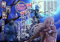 魔咒海报